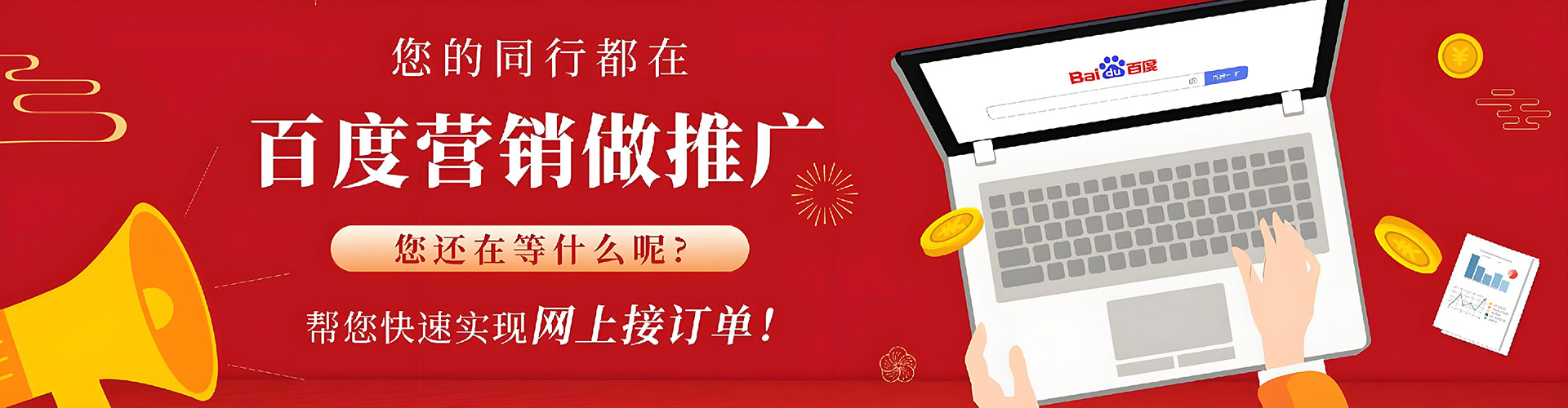 东山竞价推广开户